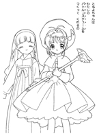 Cardcaptor Sakura Coloring Page